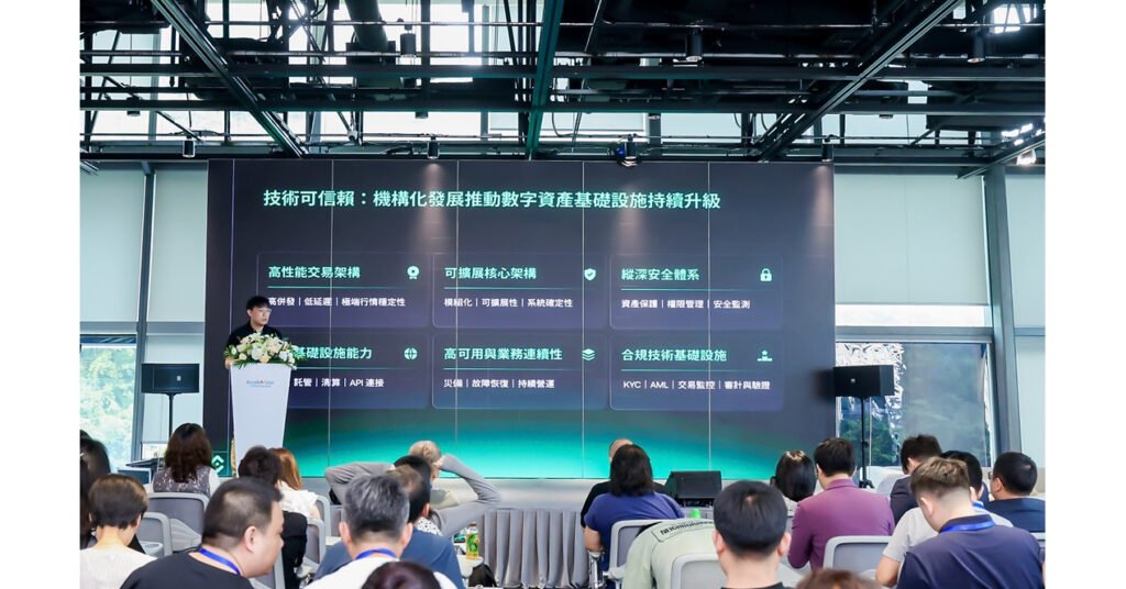 From Market Access to Long-Term Trust: KuCoin VP Edwin Wong Outlines a Four-Pillar Trust Framework for Institutional Digital Asset Infrastructure