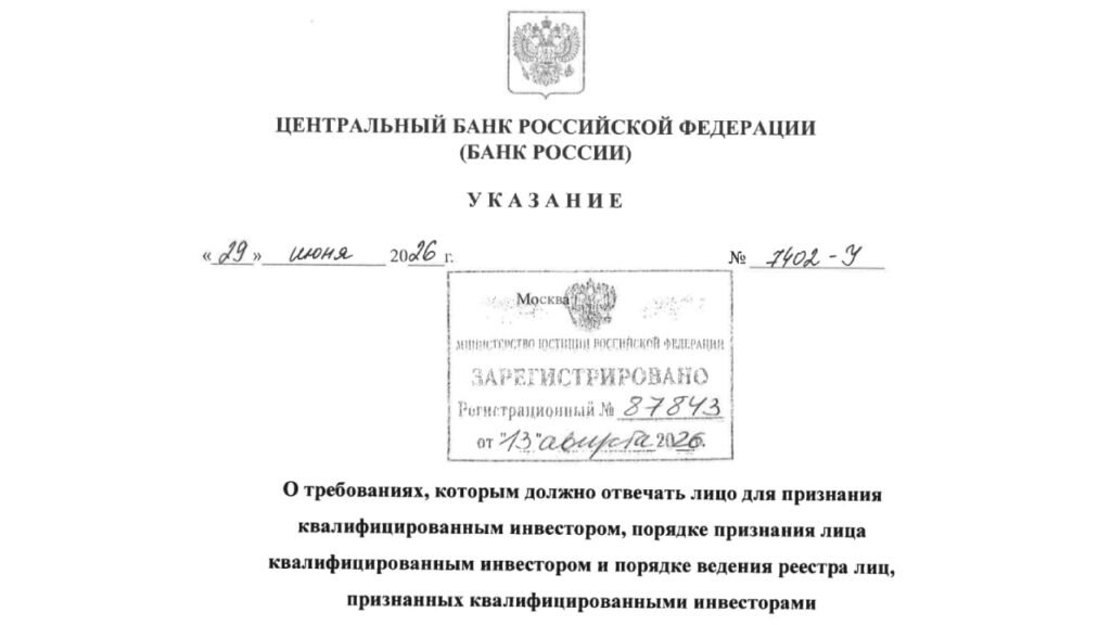 Bank of Russia Eases Qualified Investor Rules With New Finance Test Bank of Russia Eases Qualified Investor Rules With New Finance Test
