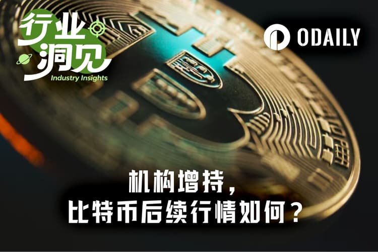 Institutions Have Already Positioned Early—Is Bitcoin’s $70,000 the Starting Point of a Bull Revival or a Local Peak?