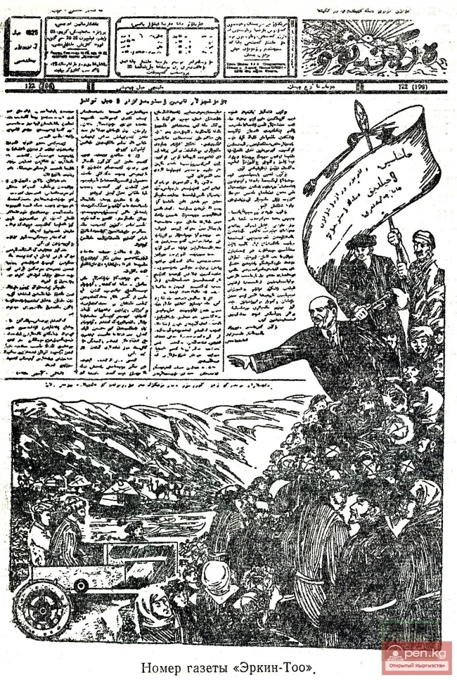 The Birth of the First National Printed Publication in the Mountain Region