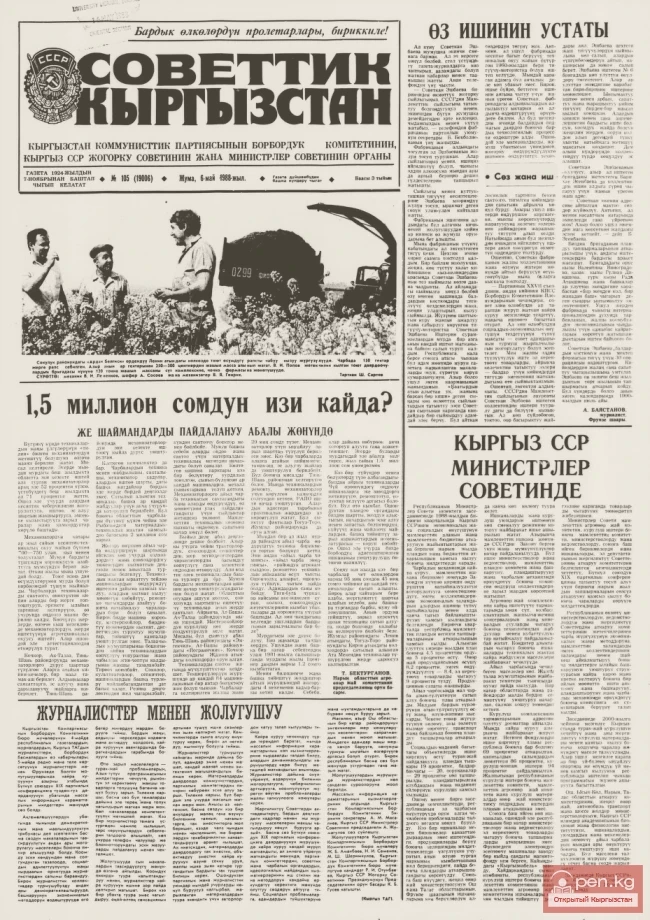 The Press and Radio of Kyrgyzstan in the Post-War Decade (1946-1956)